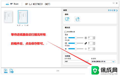 惠普m227可以扫描到电脑上吗 HP M227如何设置扫描功能