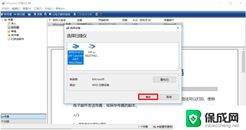 惠普m227可以扫描到电脑上吗 HP M227如何设置扫描功能