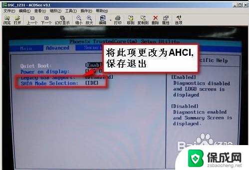 win7改ahci蓝屏 Win7系统开启AHCI后蓝屏怎么解决