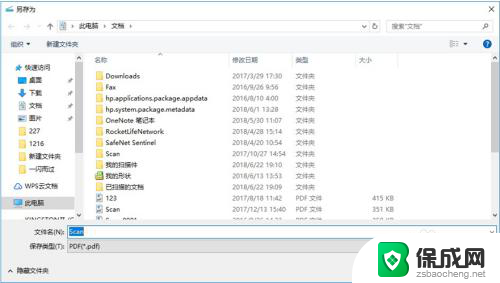 惠普m227可以扫描到电脑上吗 HP M227如何设置扫描功能