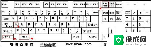 网吧电脑怎么截图快捷键 怎么设置截图快捷键