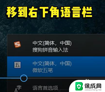 玩游戏老出现输入法 怎样关闭玩游戏时的输入法