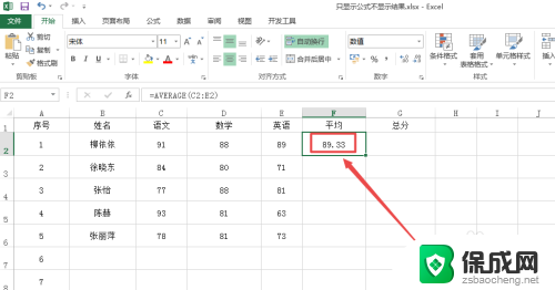 excel不显示结果 Excel公式不显示结果怎么办