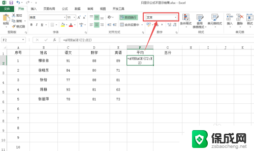 excel不显示结果 Excel公式不显示结果怎么办