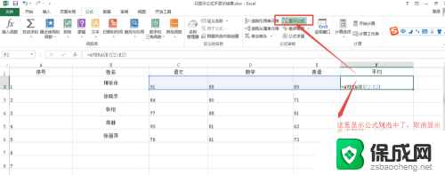 excel不显示结果 Excel公式不显示结果怎么办