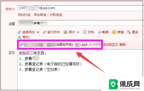 如何在qq邮箱发送文件给别人 怎么通过QQ邮箱发送文件