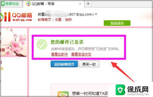 如何在qq邮箱发送文件给别人 怎么通过QQ邮箱发送文件