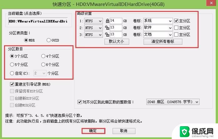 win10使用的分区格式 win10分区格式详解