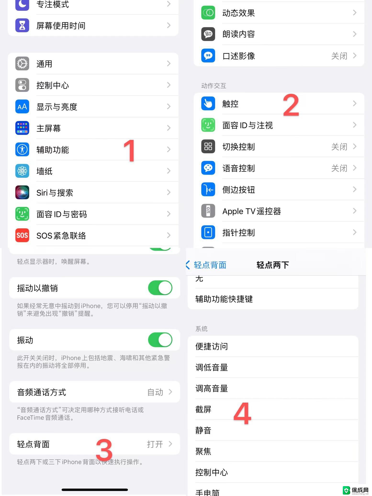 苹果13pro截屏有几种方法 iPhone13 Pro截屏操作步骤