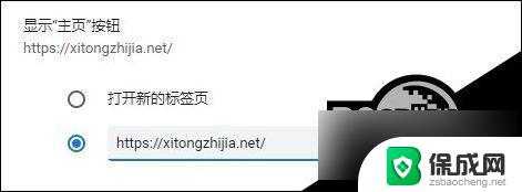 win10所有浏览器首页被hao123篡改 Win10浏览器主页被hao123占领怎么解决