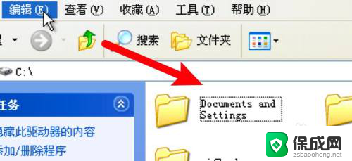 windows xp桌面文件在哪里 XP系统桌面文件夹在哪里