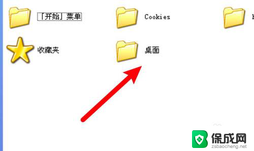 windows xp桌面文件在哪里 XP系统桌面文件夹在哪里