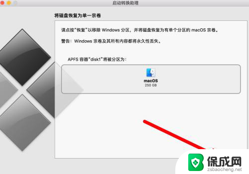 苹果电脑装了双系统怎么删除windows 苹果电脑如何删除Windows双系统