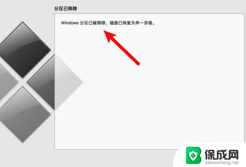 苹果电脑装了双系统怎么删除windows 苹果电脑如何删除Windows双系统