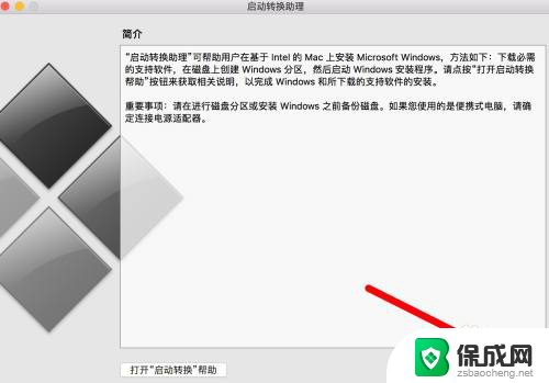 苹果电脑装了双系统怎么删除windows 苹果电脑如何删除Windows双系统