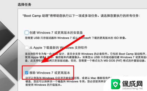 苹果电脑装了双系统怎么删除windows 苹果电脑如何删除Windows双系统