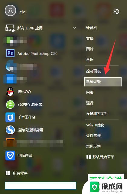 win10找回此电脑 我的电脑怎么在笔记本上找