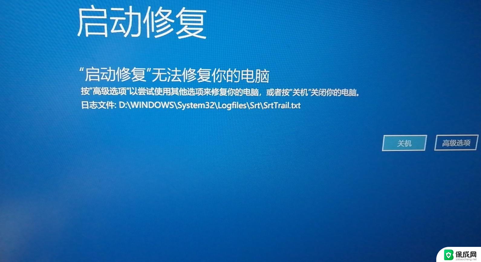 win10不能点系统关机 Win10电脑点了关机无反应怎么办