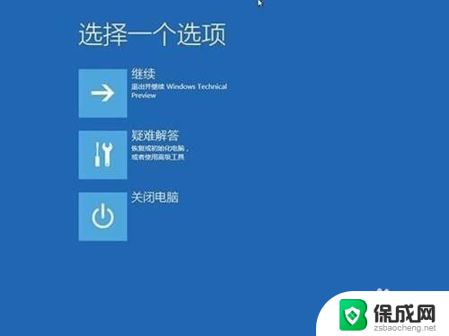 如何修复windows10系统 win10系统修复教程