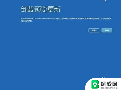 如何修复windows10系统 win10系统修复教程