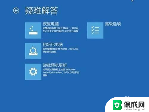 如何修复windows10系统 win10系统修复教程