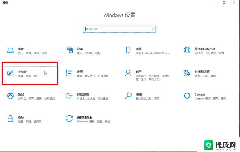 win10添加程序到左侧开始菜单 win10开始菜单怎么设置软件列表