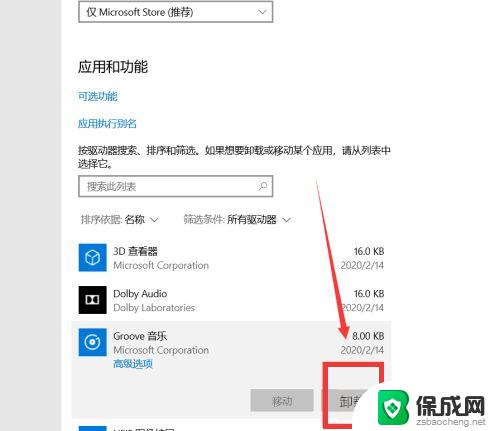 windows10中显示所有的进程 Win10查看系统进程运行程序指南