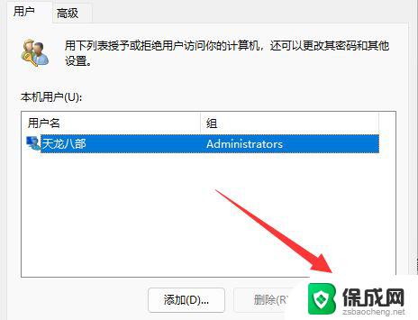 win11怎么更改用户中的文件名为英文 Win11电脑c盘用户名字修改教程