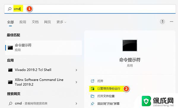 win11怎么更改用户中的文件名为英文 Win11电脑c盘用户名字修改教程