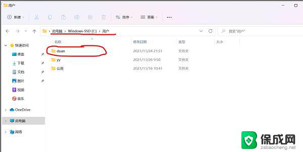 win11怎么更改用户中的文件名为英文 Win11电脑c盘用户名字修改教程