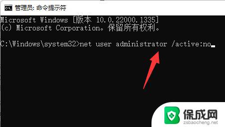 win11怎么更改用户中的文件名为英文 Win11电脑c盘用户名字修改教程