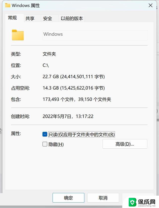 win11安装占用c盘多少空间 Win11系统安装后占用C盘多大