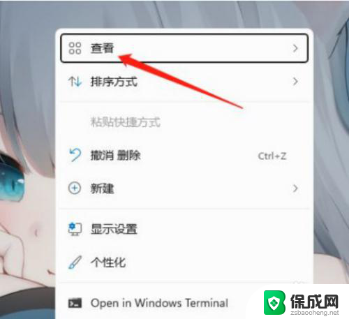 win11怎么设置小图标 Windows11桌面小图标设置方法