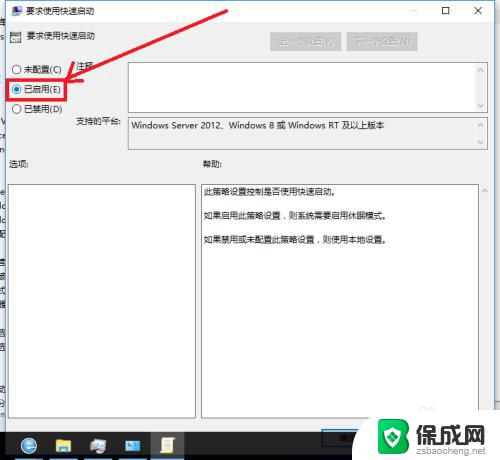 提高开机速度win10 如何优化win10开机速度