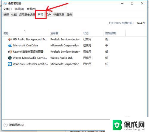 提高开机速度win10 如何优化win10开机速度