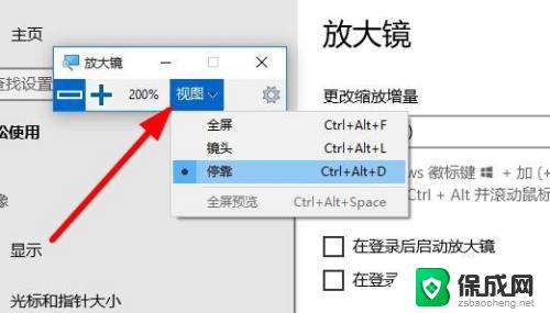 win10怎么把图标放大 win10如何放大桌面图标