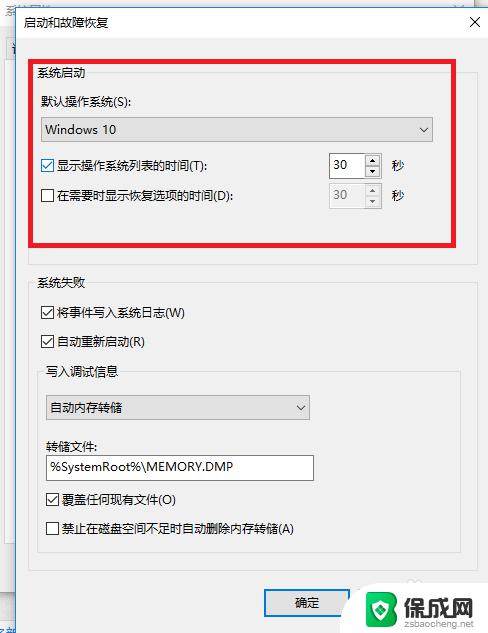 提高开机速度win10 如何优化win10开机速度