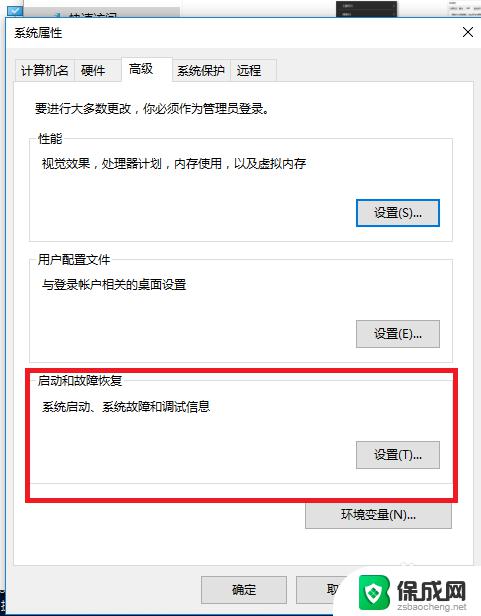 提高开机速度win10 如何优化win10开机速度