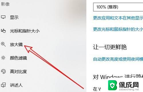 win10怎么把图标放大 win10如何放大桌面图标