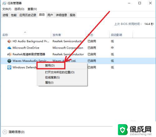 提高开机速度win10 如何优化win10开机速度