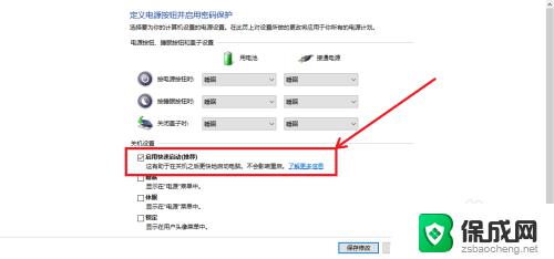 提高开机速度win10 如何优化win10开机速度