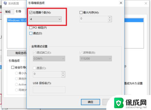 提高开机速度win10 如何优化win10开机速度