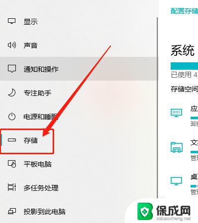 清理win10更新信息 如何清理Win10系统更新后的垃圾文件