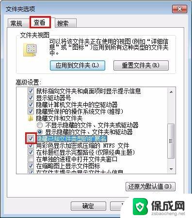 怎么删文件后缀 怎样去掉文件的后缀扩展名