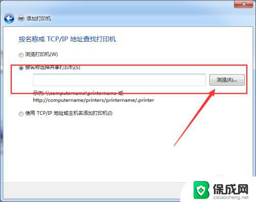 win7连不了win10的共享打印机 WIN10连接WIN7共享打印机的设置方法