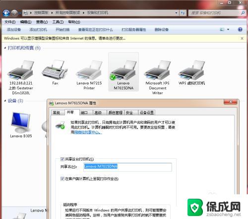 两台电脑系统不一样能共享打印机吗 不同版本Windows系统如何共享打印机