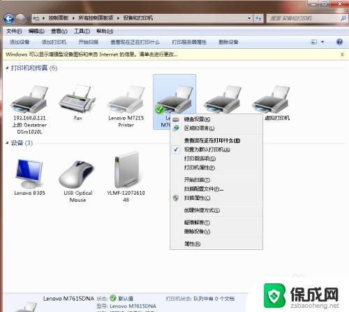 两台电脑系统不一样能共享打印机吗 不同版本Windows系统如何共享打印机