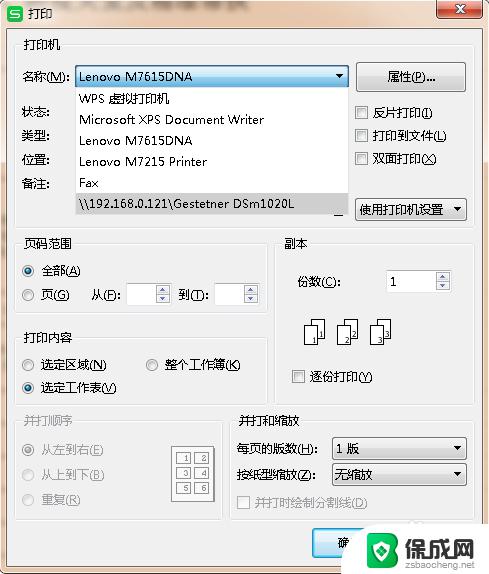 两台电脑系统不一样能共享打印机吗 不同版本Windows系统如何共享打印机