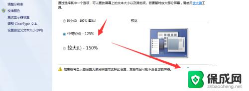 电脑调整字体大小在哪里设置 如何在电脑上更改字体大小设置