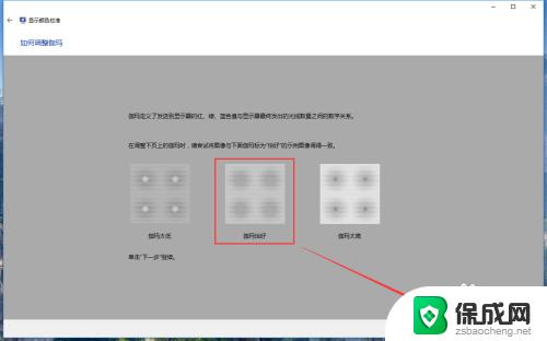 win10显示颜色校准 win10系统如何通过设置进行显示器颜色校准